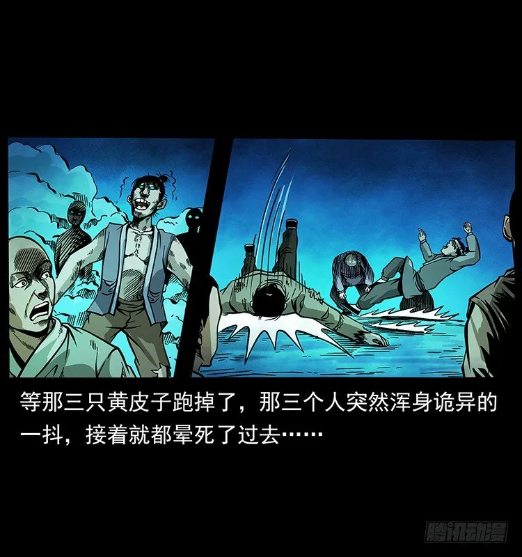 山神庙 第49页