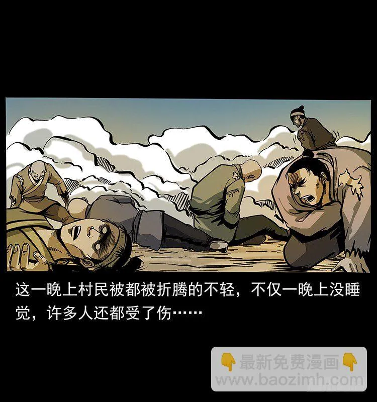 山神庙 第51页
