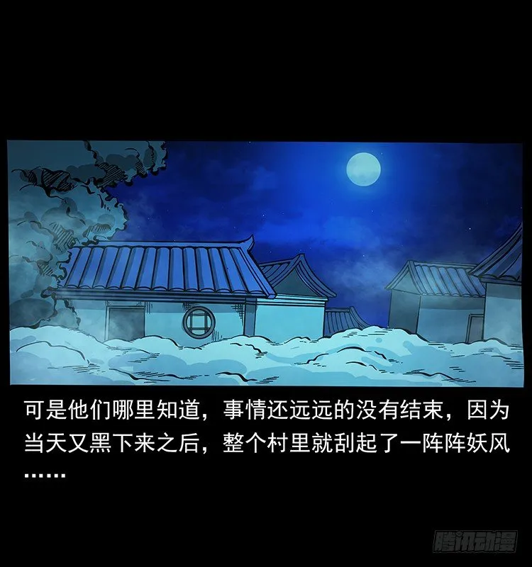 山神庙 第52页