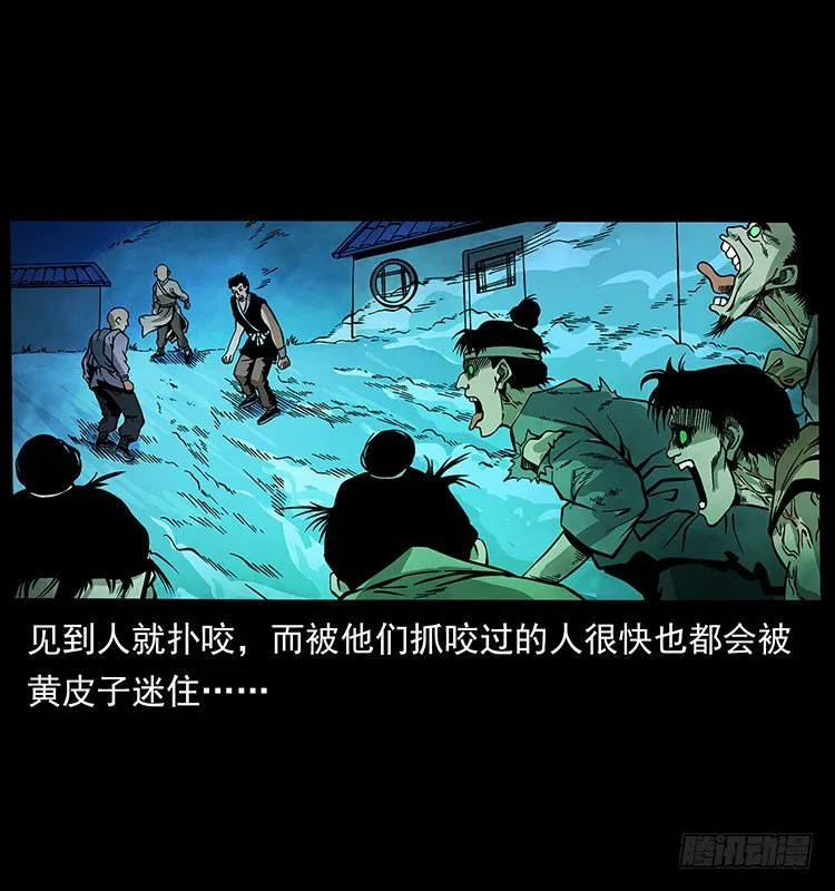 山神庙 第55页