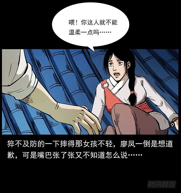 黄家首领 第19页