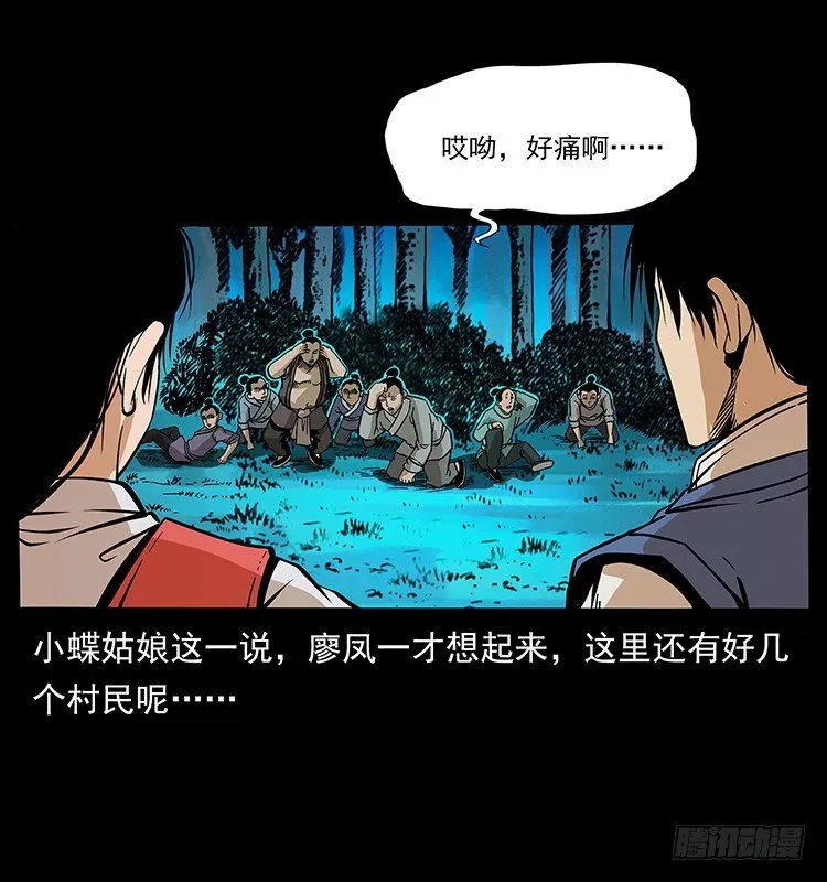 黄元 第50页