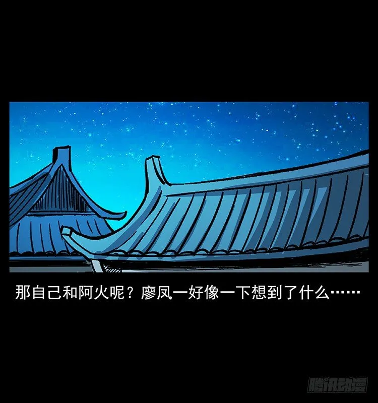 出马 第61页