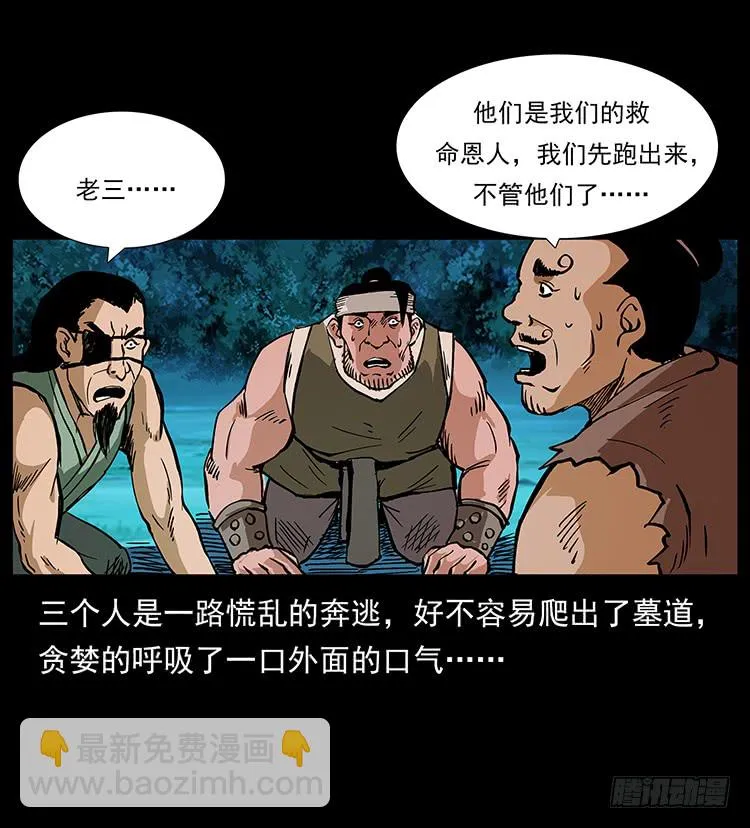 古墓 第3页