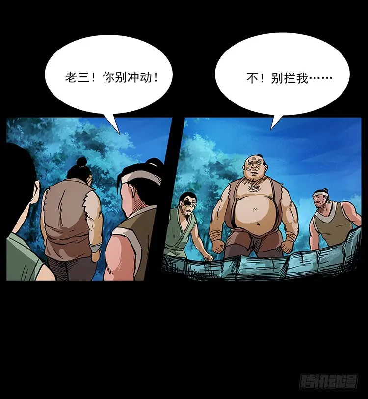 古墓 第6页
