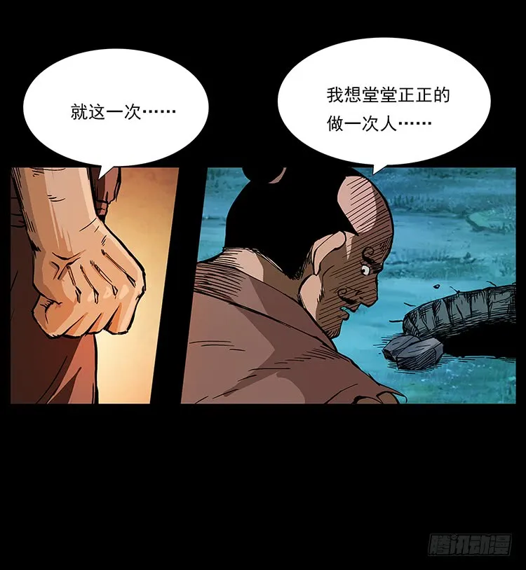 古墓 第8页