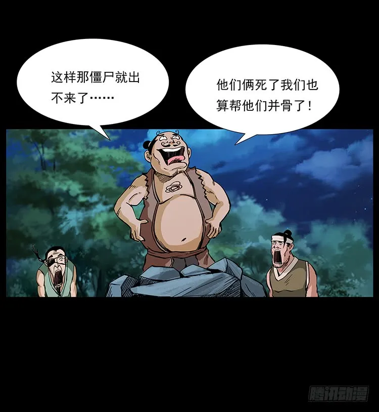古墓 第10页