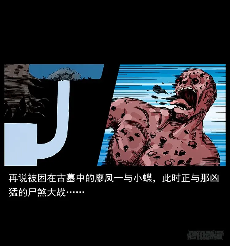 古墓 第12页