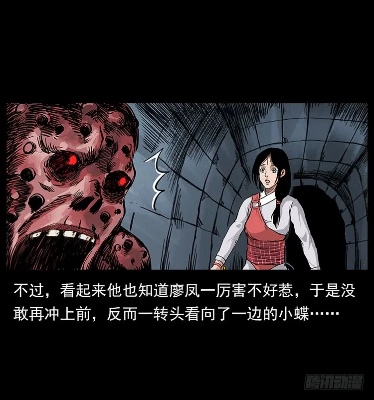 古墓 第16页