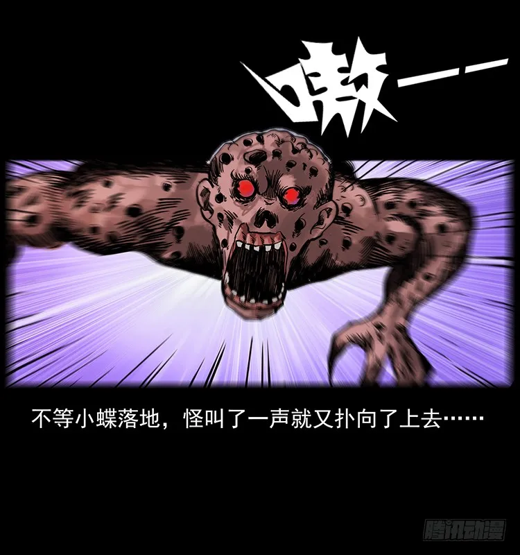 古墓 第20页