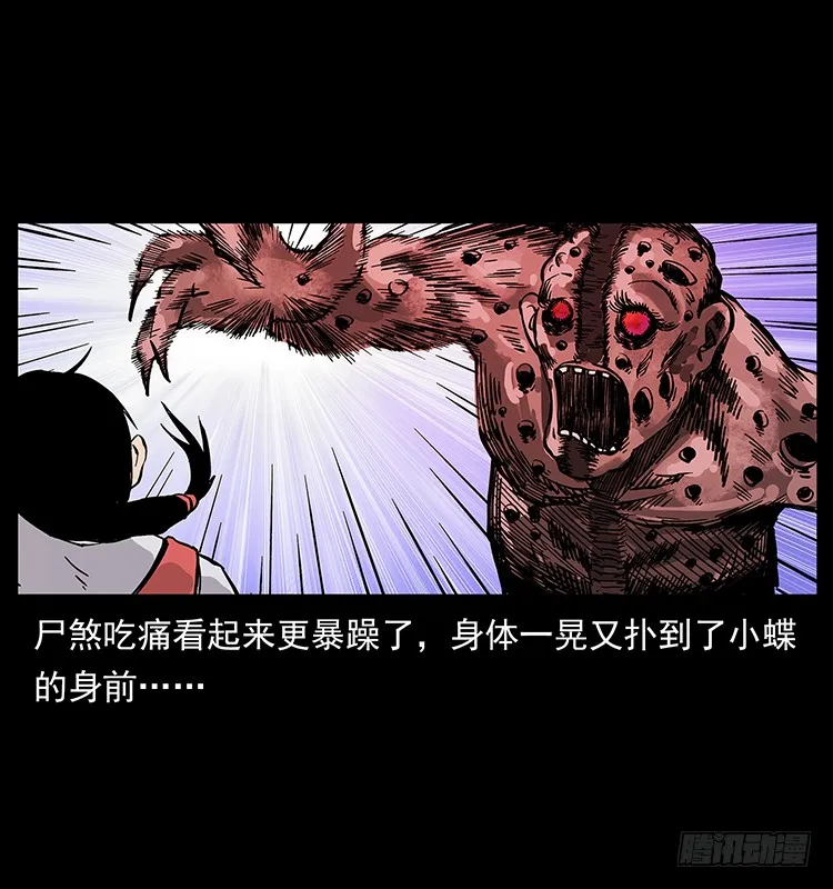 古墓 第25页