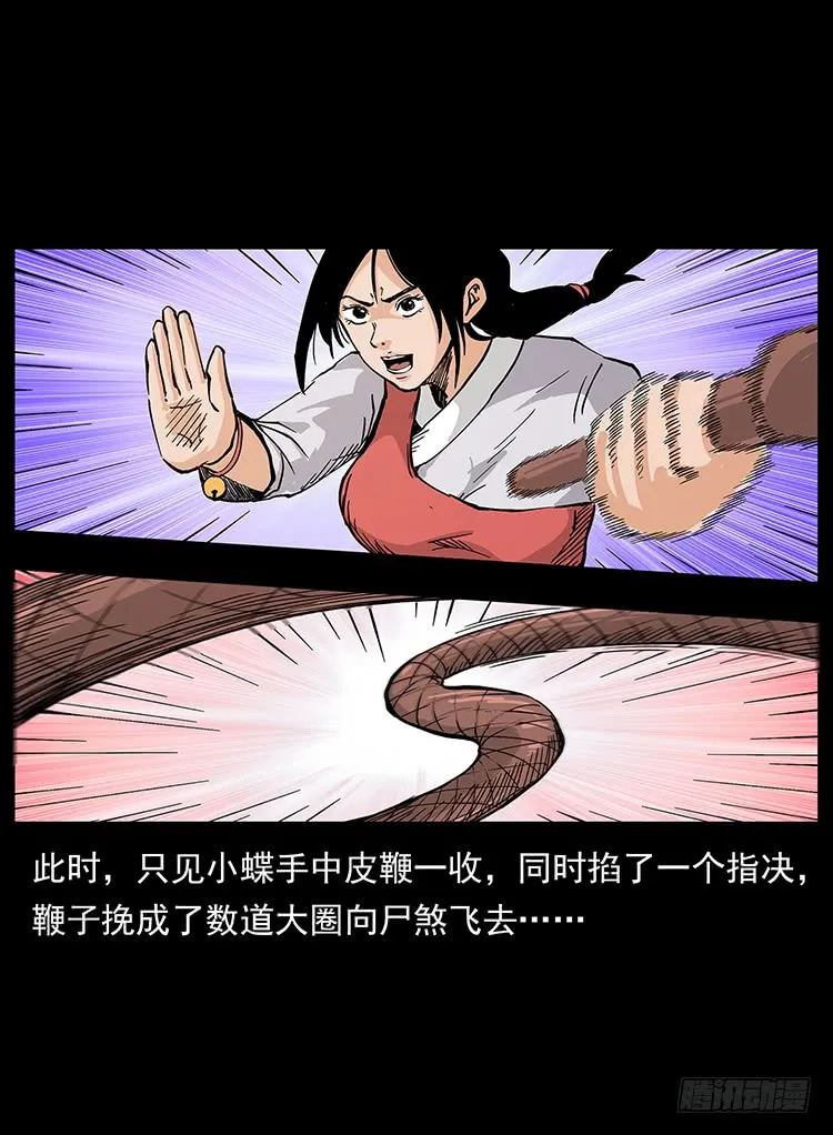 古墓 第29页