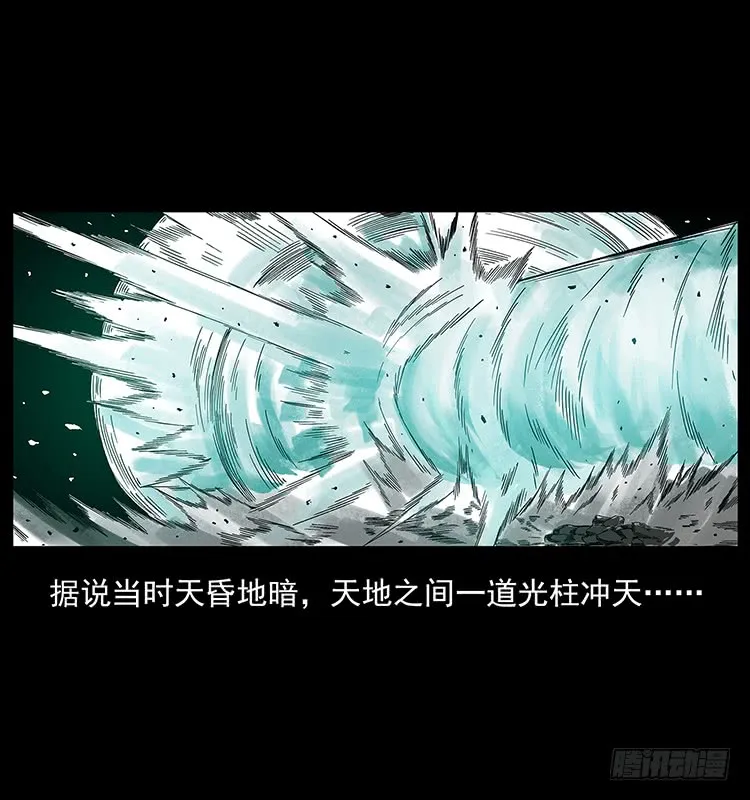 出马大神 第30页