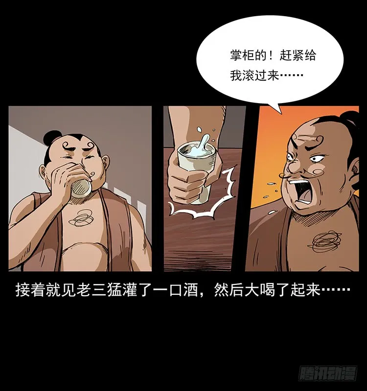 狐妖 第15页