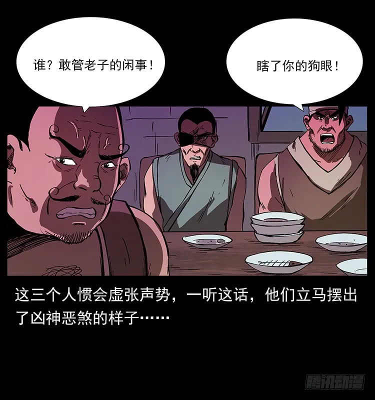 狐妖 第17页
