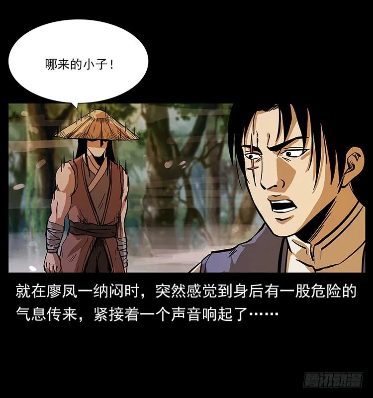 狐妖 第55页