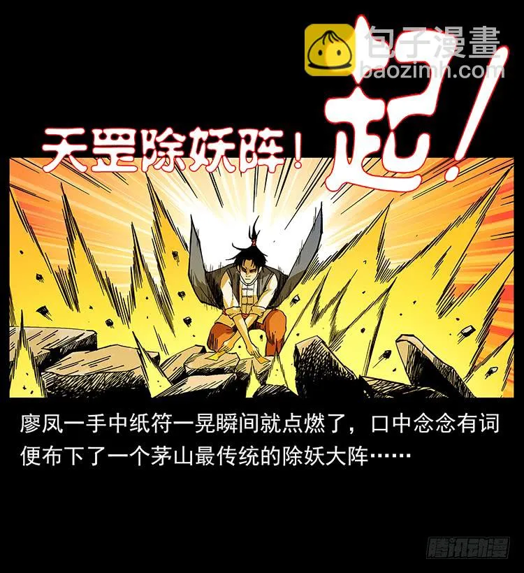 战黑狐 第12页