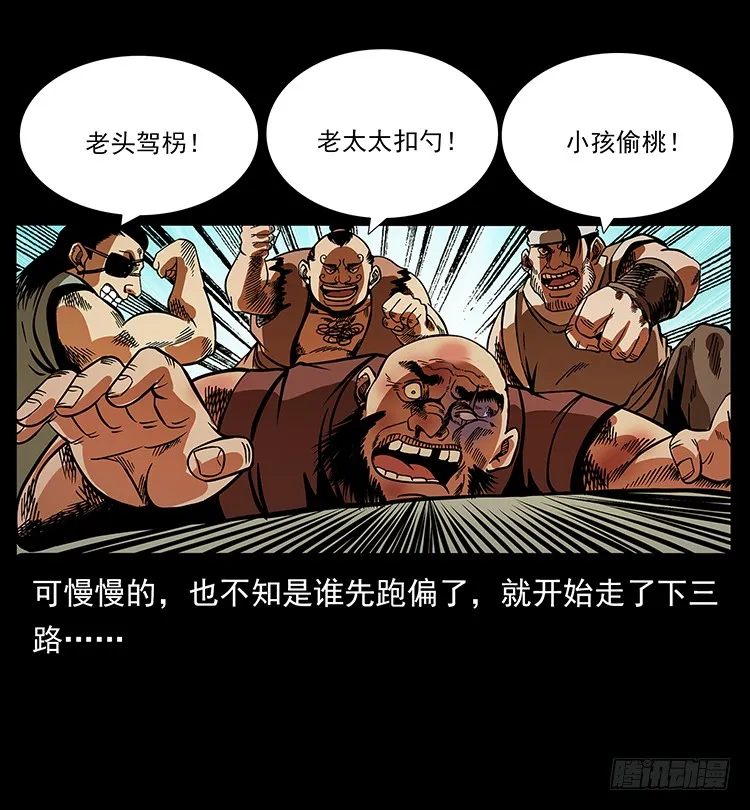 三傻憋宝 第9页