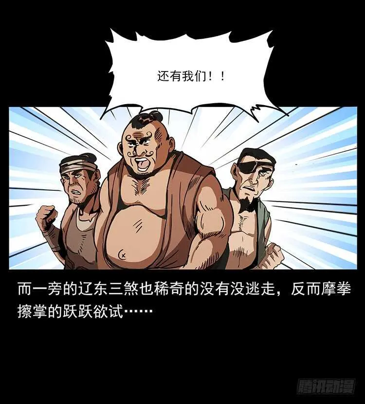 九头蛟的身世 第56页