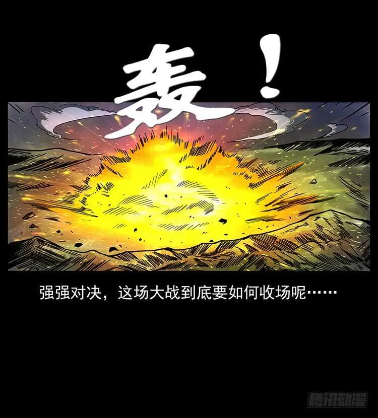 九头蛟的身世 第57页