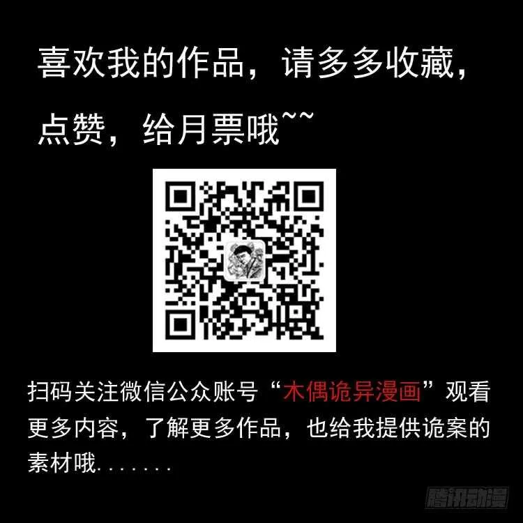 九头蛟的身世 第58页