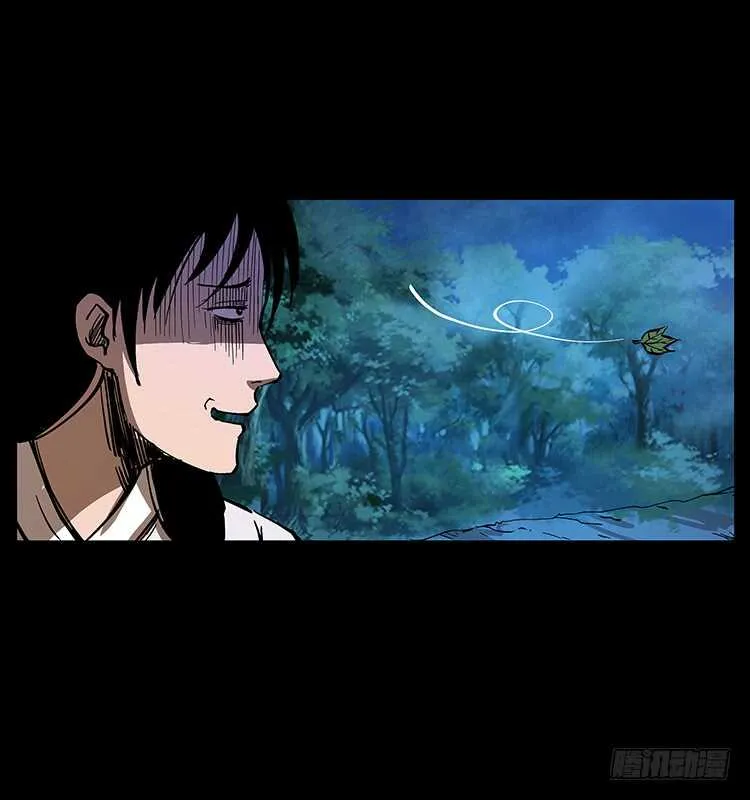 漠北妖龙 第9页