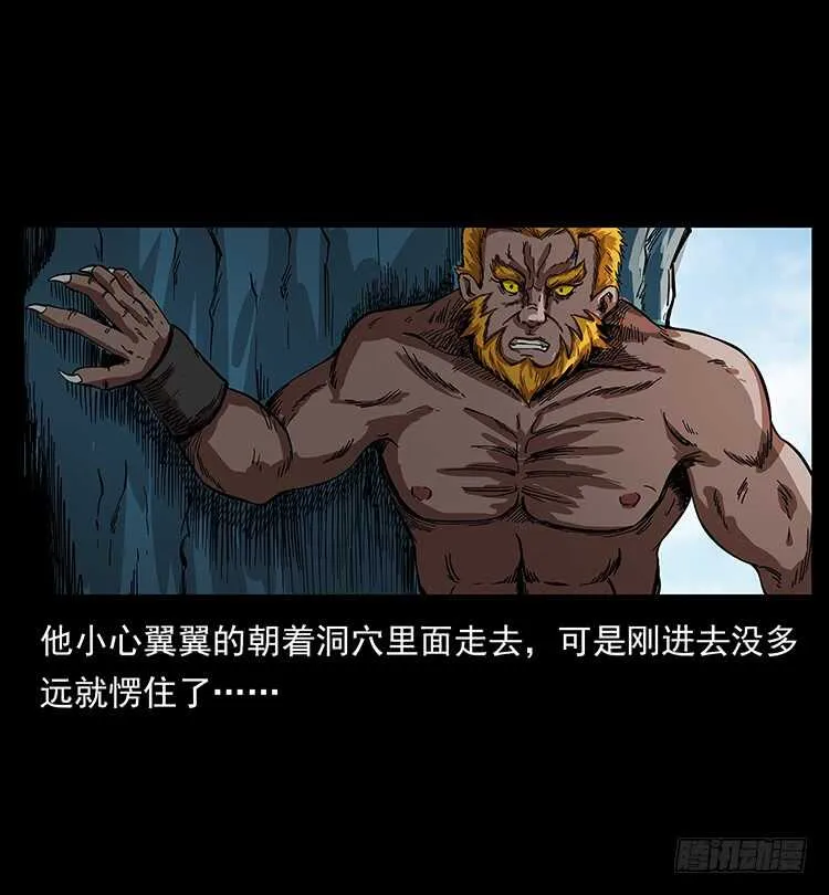 虎妖 第9页