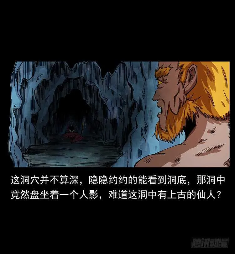 虎妖 第10页