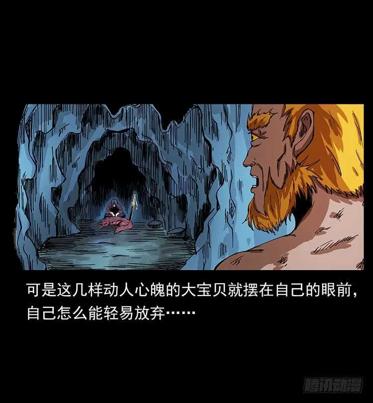 虎妖 第19页