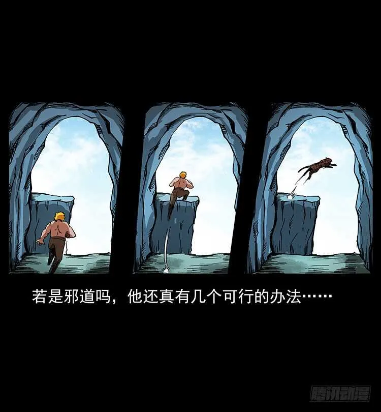 虎妖 第21页