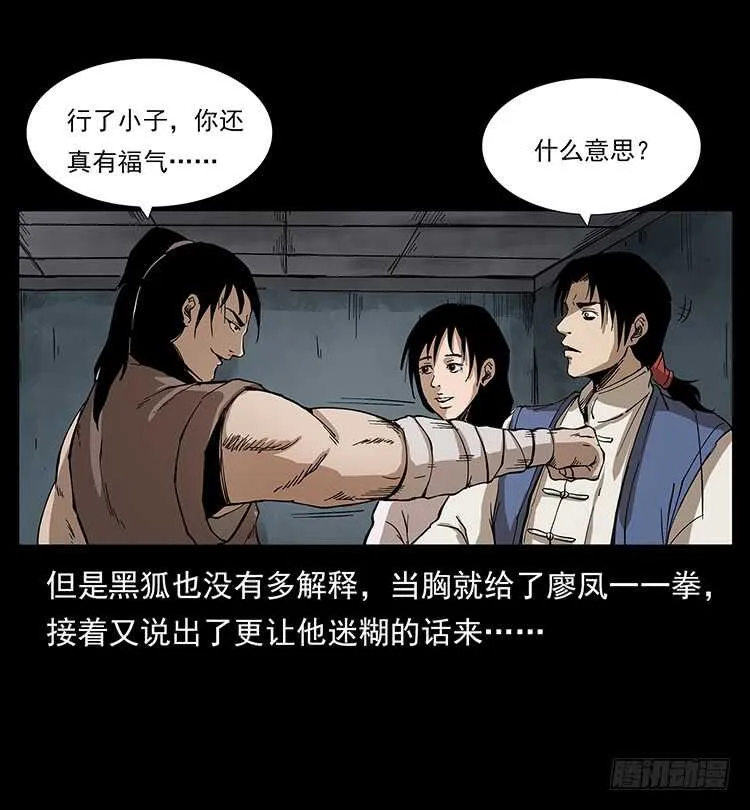 虎妖 第33页