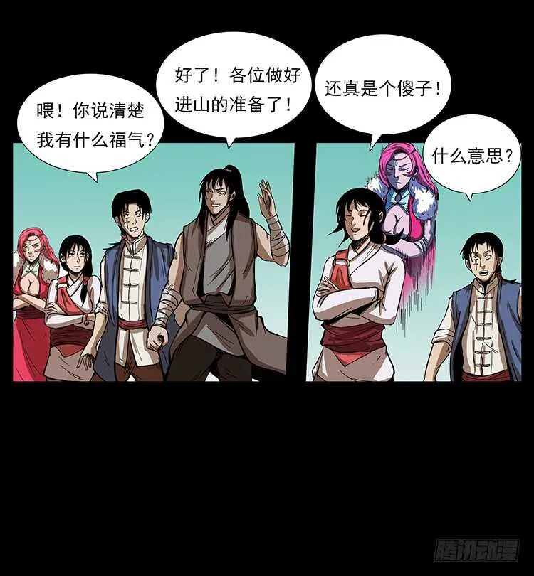 虎妖 第34页