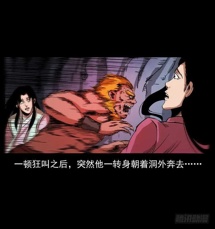 虎妖 第46页