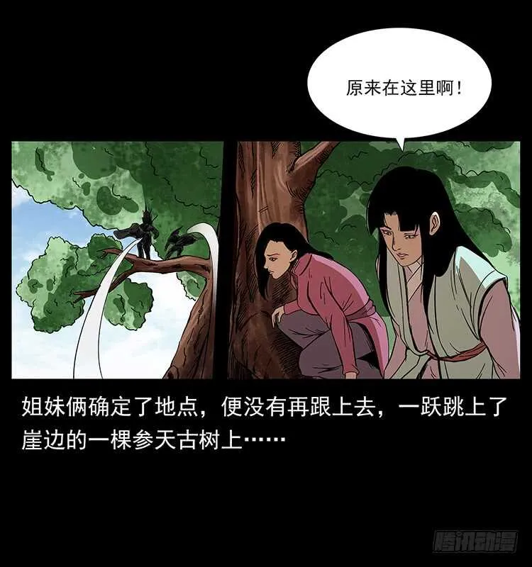 虎妖 第54页