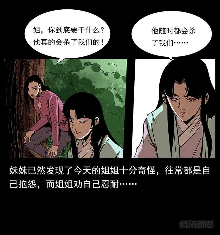 虎妖 第56页