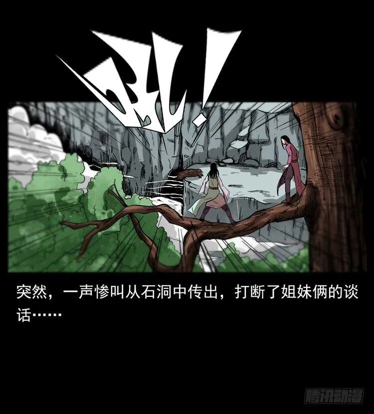 虎妖 第58页
