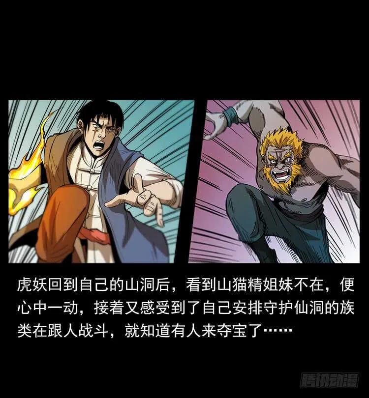 大战狂彪 第2页