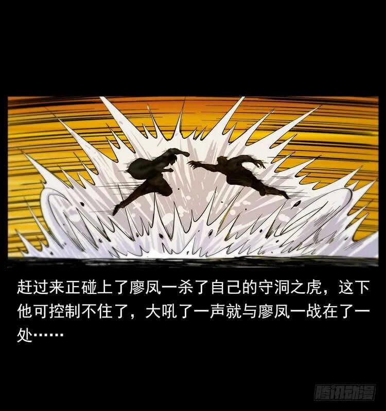 大战狂彪 第3页
