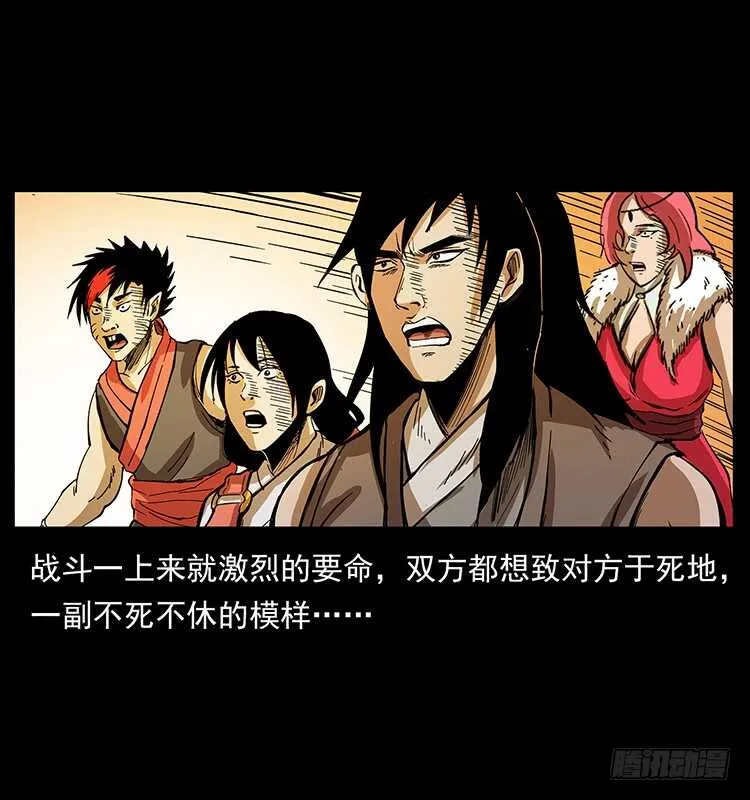 大战狂彪 第4页