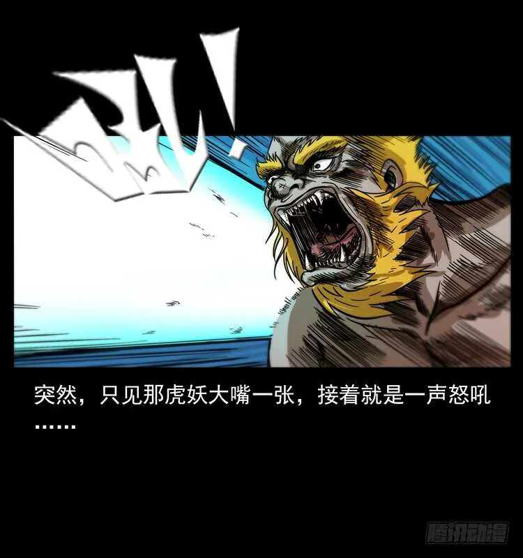 大战狂彪 第8页