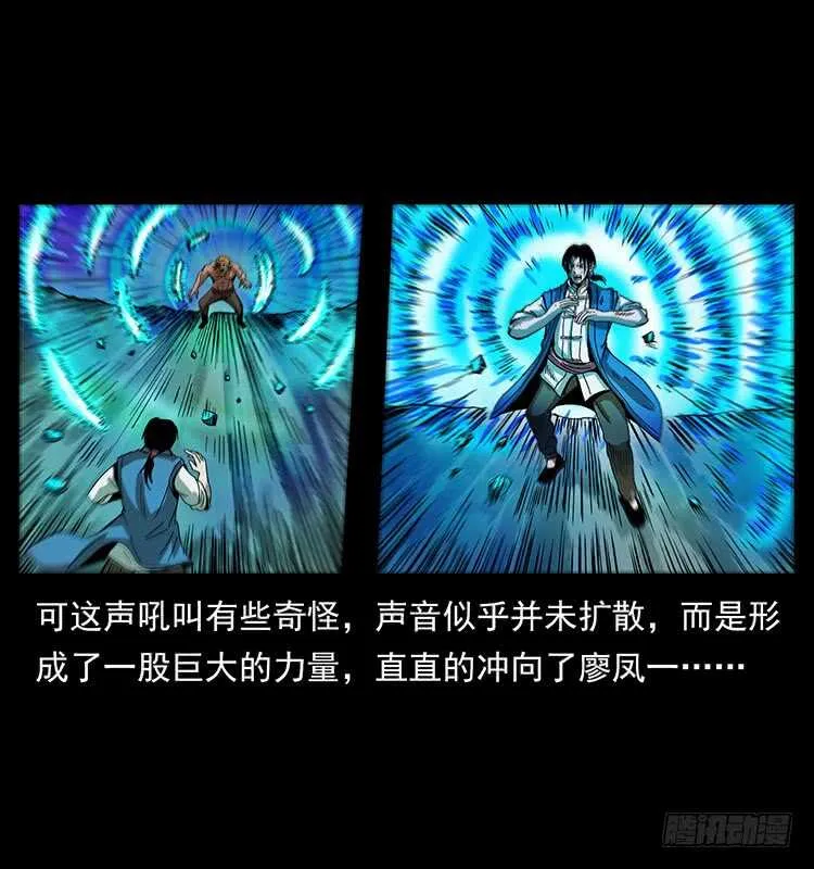 大战狂彪 第9页