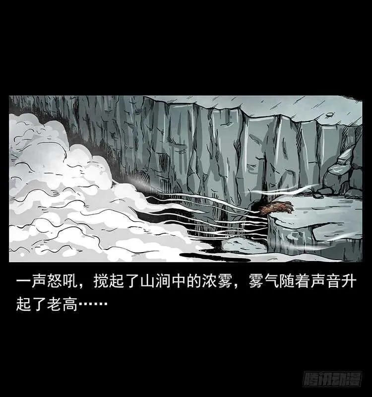 大战狂彪 第11页