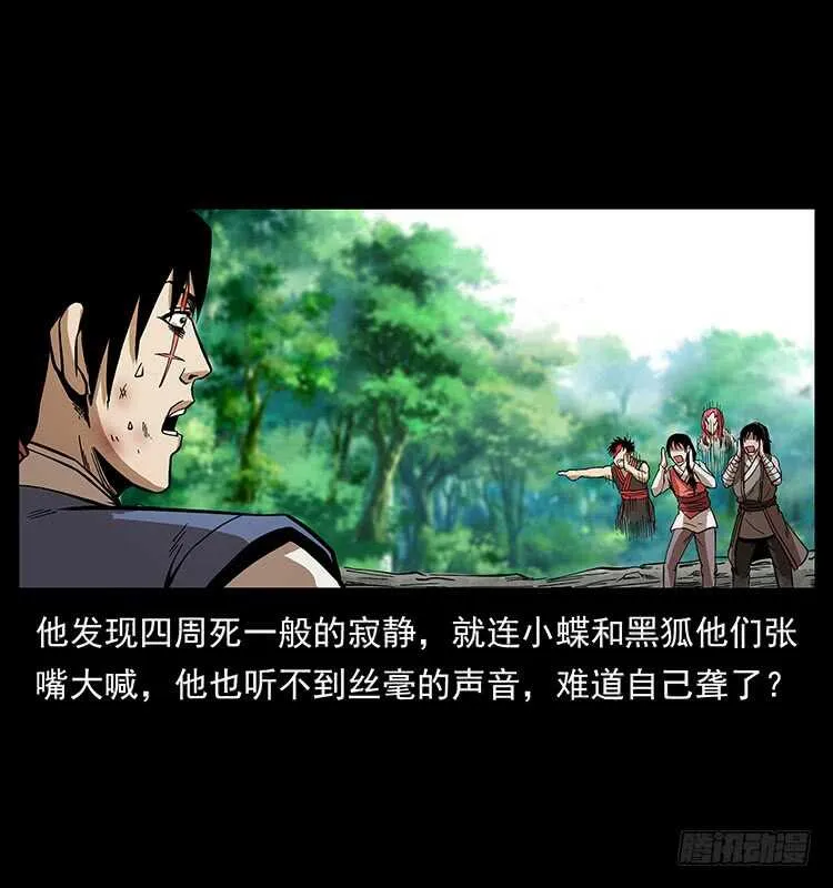 大战狂彪 第13页