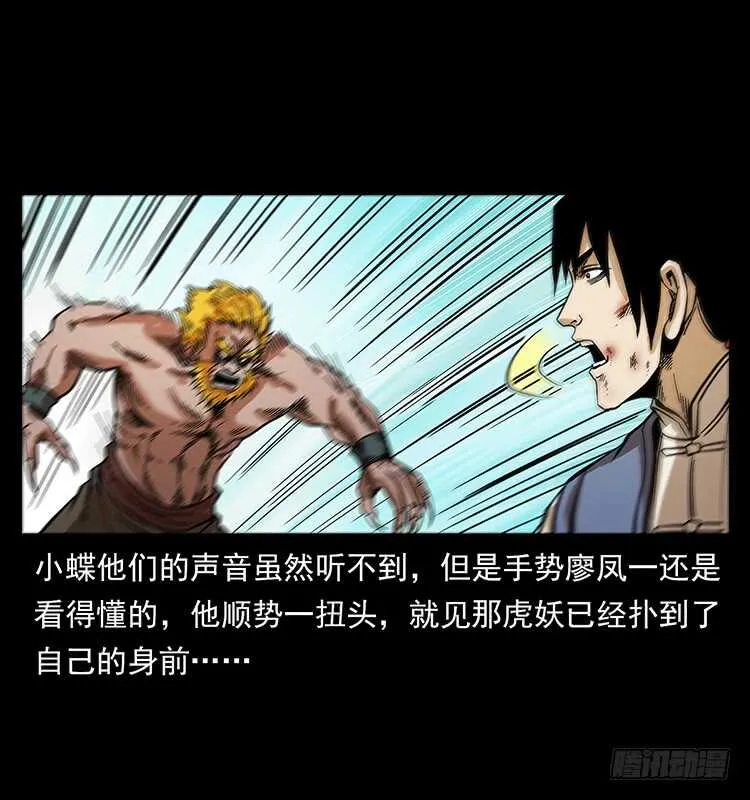 大战狂彪 第14页