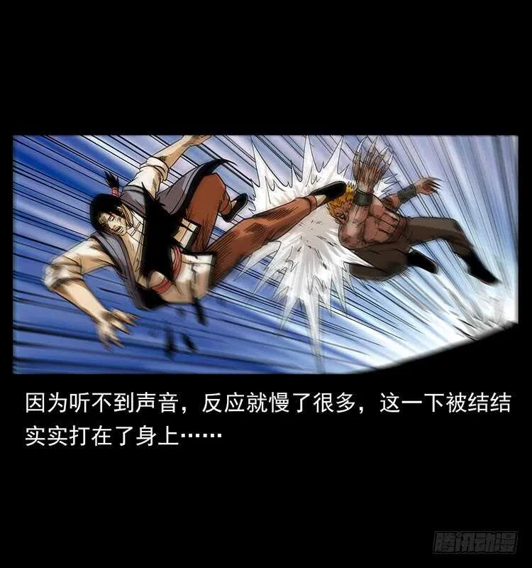 大战狂彪 第15页