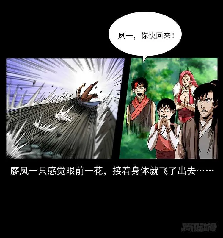 大战狂彪 第16页