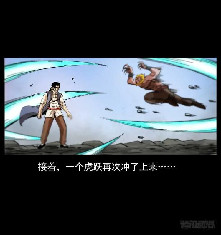 大战狂彪 第26页
