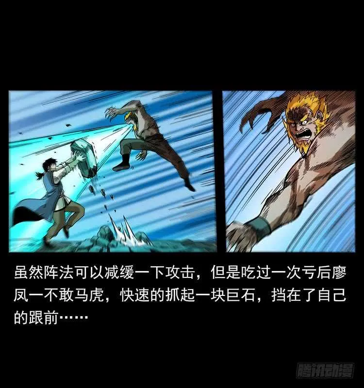 大战狂彪 第28页