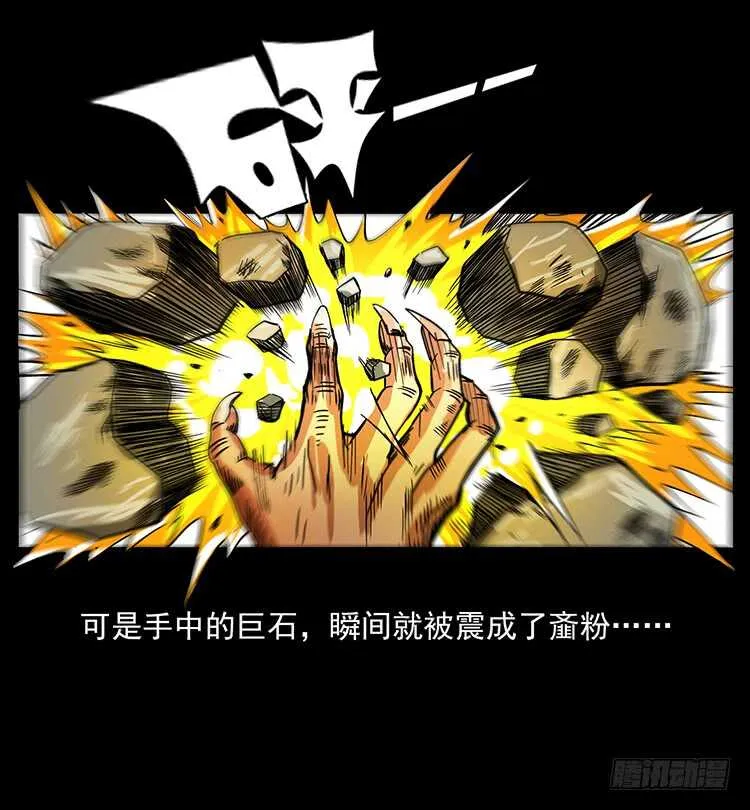 大战狂彪 第29页