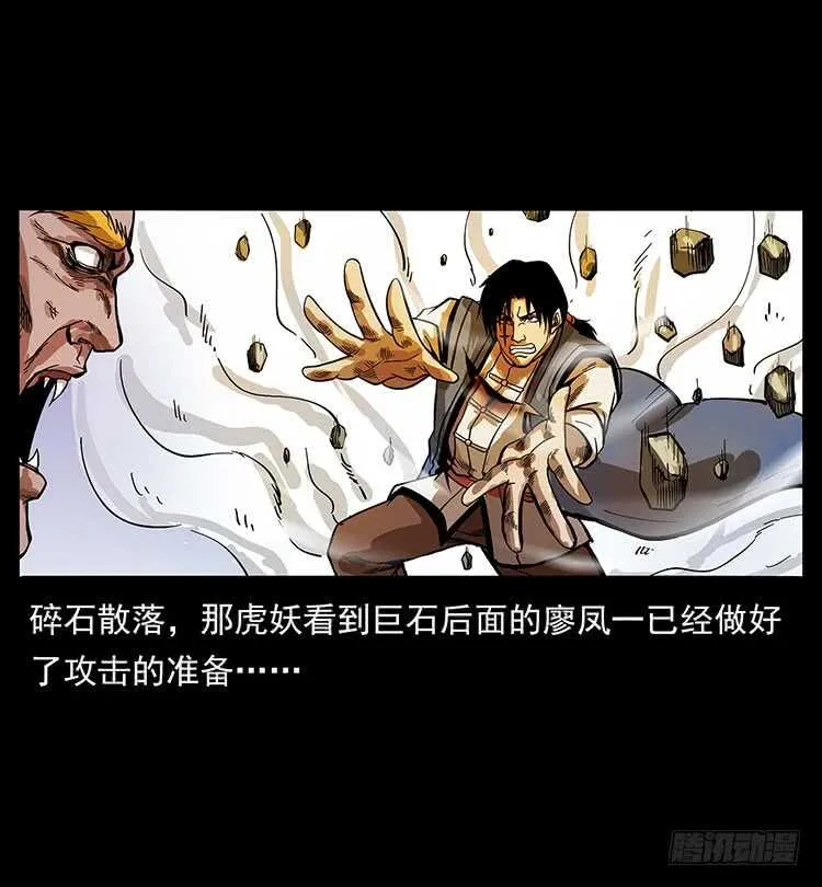 大战狂彪 第30页